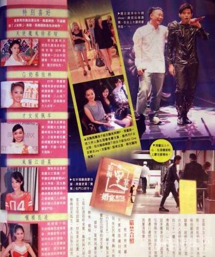 周杰伦背着女友总统套房与嫩模偷腥开选妃趴