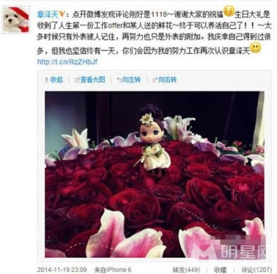 揭秘奶茶妹妹刘强东恋情全程 奶茶婊成网络新词