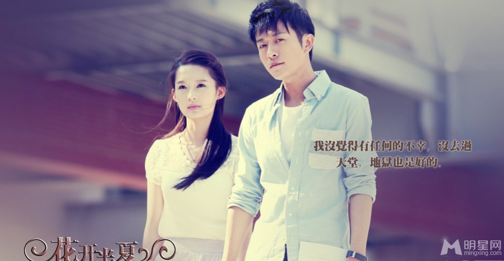 花开半夏曝海报 李沁杨洋阚清子纠缠不清