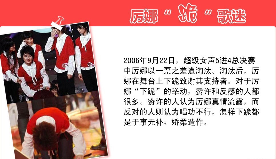 杜海涛跪GD惹争议 盘点众星下跪瞬间