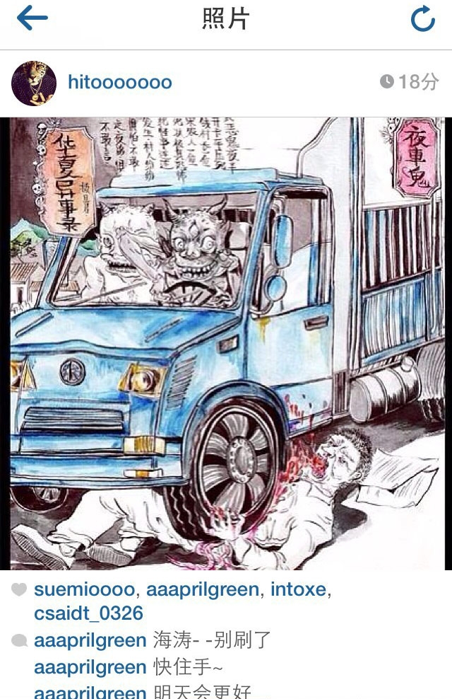 杜海涛ins发图讽刺网友 华夏异事录图片大公开