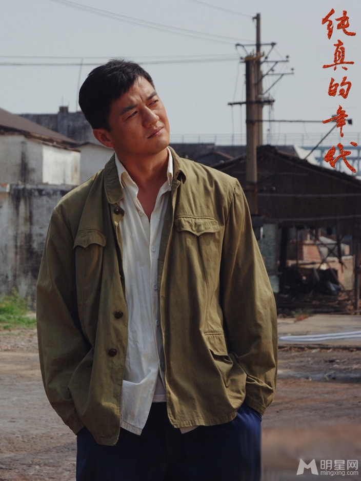 纯真的年代曝剧照 李亚鹏应采儿怀旧致青春