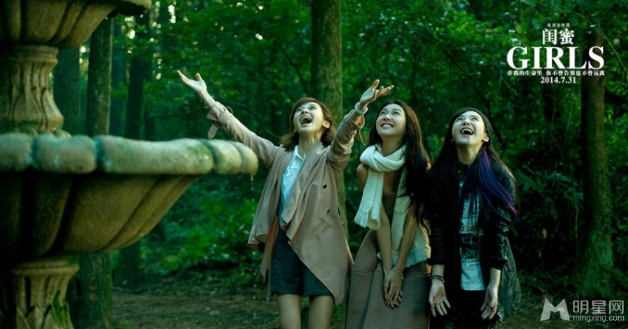 电影闺蜜精彩剧照 陈意涵薛凯琪姐妹情深