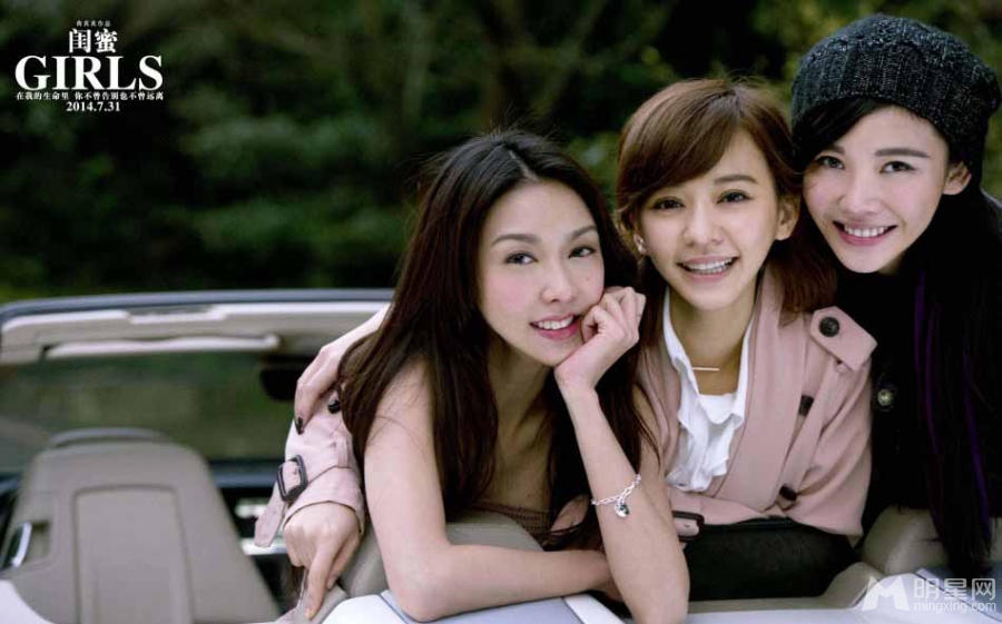 电影闺蜜精彩剧照 陈意涵薛凯琪姐妹情深