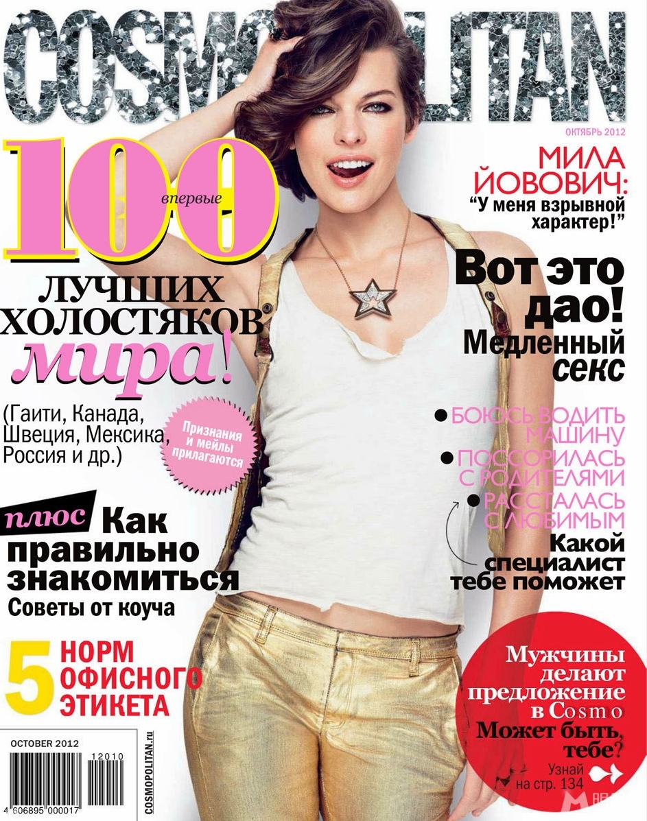 米拉·乔沃维奇迷人笑容登杂志封面