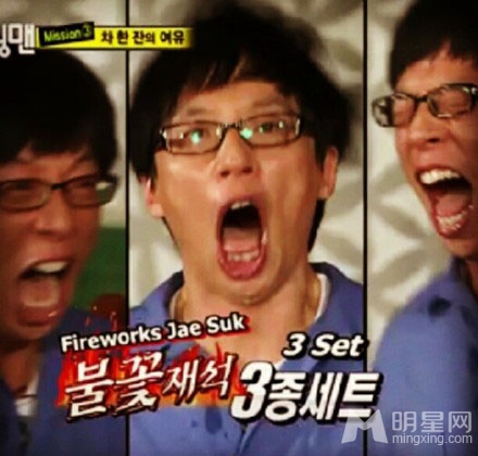 runningman刘在石今日庆生 搞笑大盘点