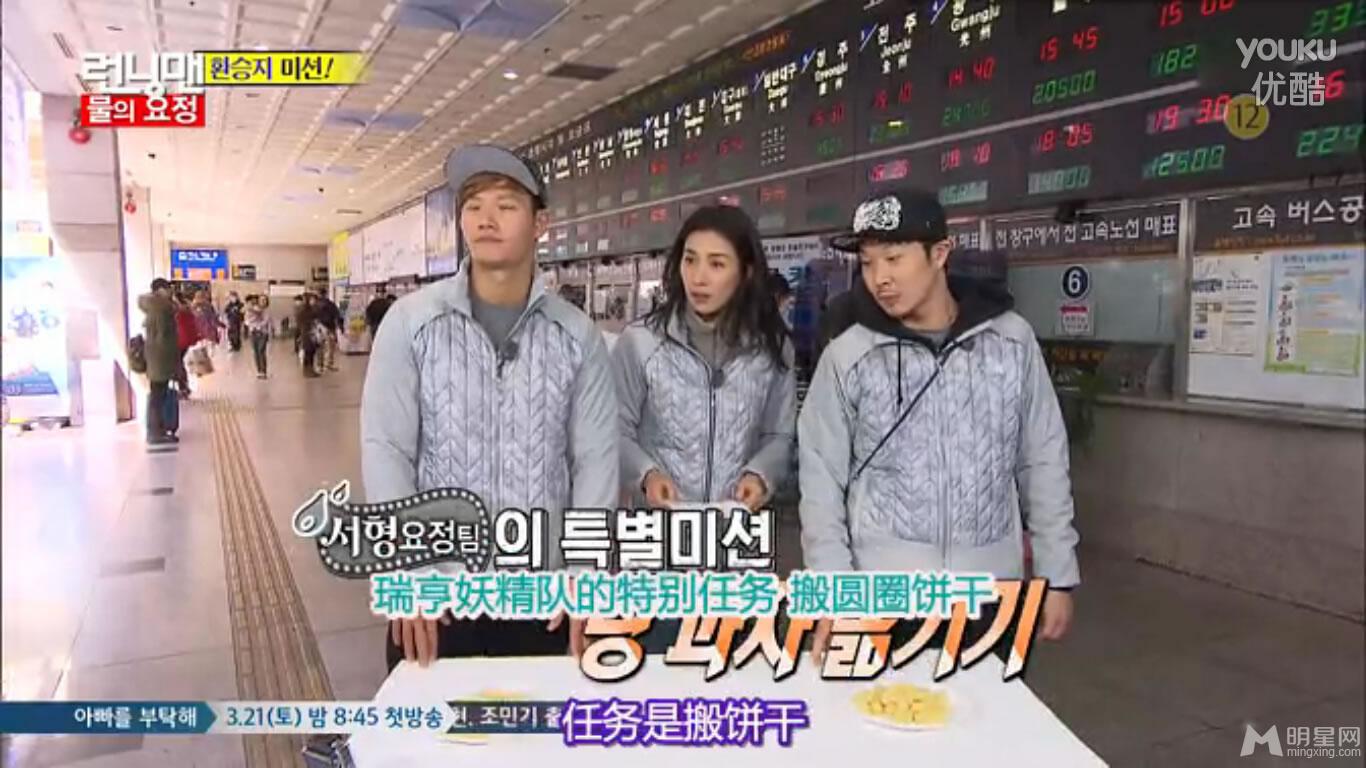 《Running Man》最新剧照 芮智媛刘在石忆当年