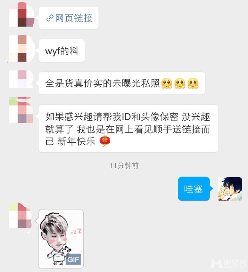 吴亦凡艳照流出 吴亦凡女友林西娅大尺度照片