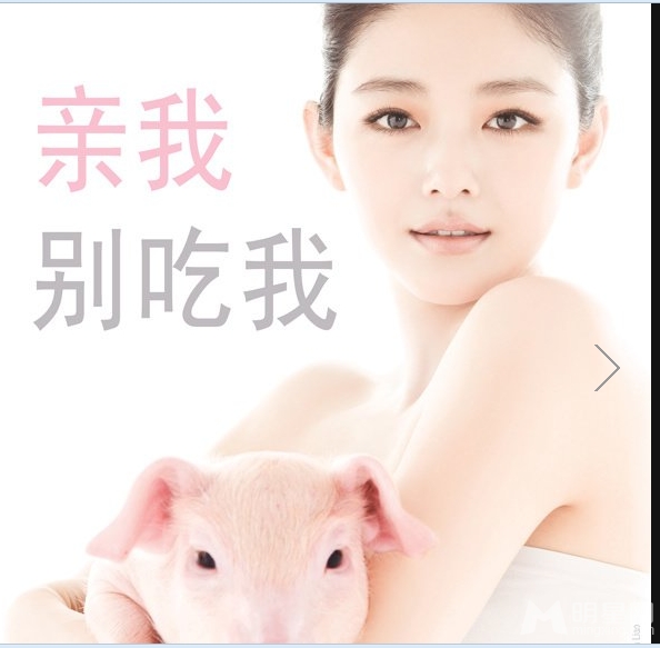 大S高圆圆 华人女星为动物全裸代言大盘点