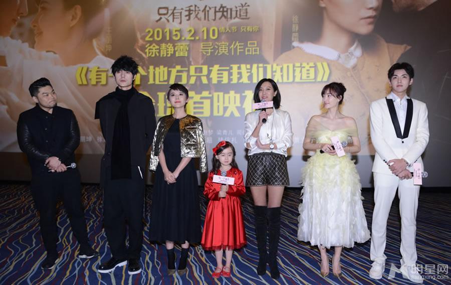 有一个地方首映会 吴亦凡白衣出席