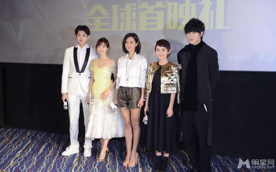 有一个地方首映会 吴亦凡白衣出席