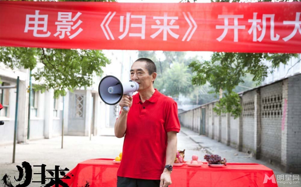 张艺谋新片归来开机 巩俐陈道明同现身