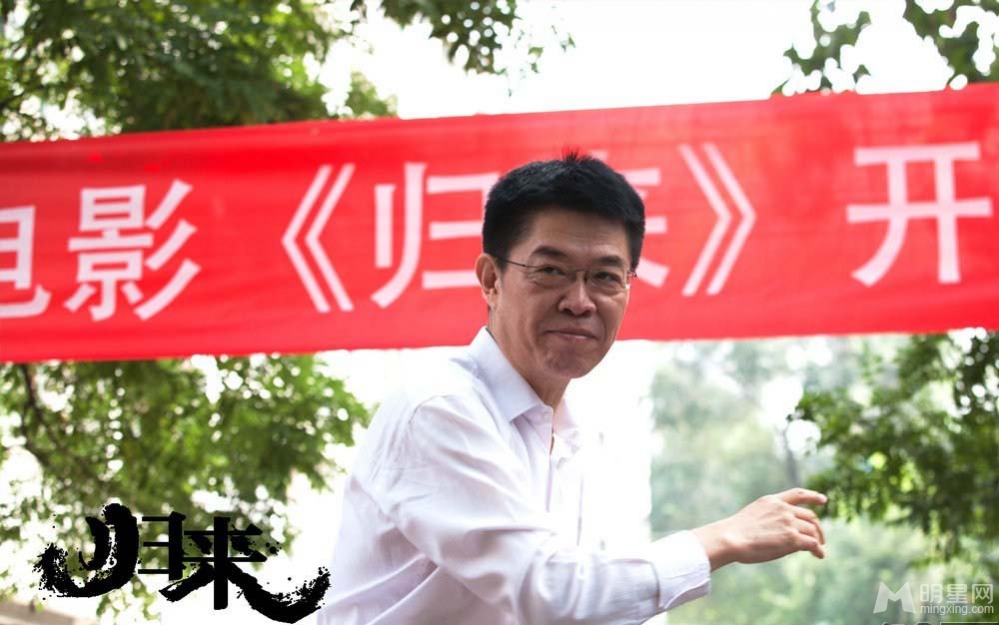 张艺谋新片归来开机 巩俐陈道明同现身