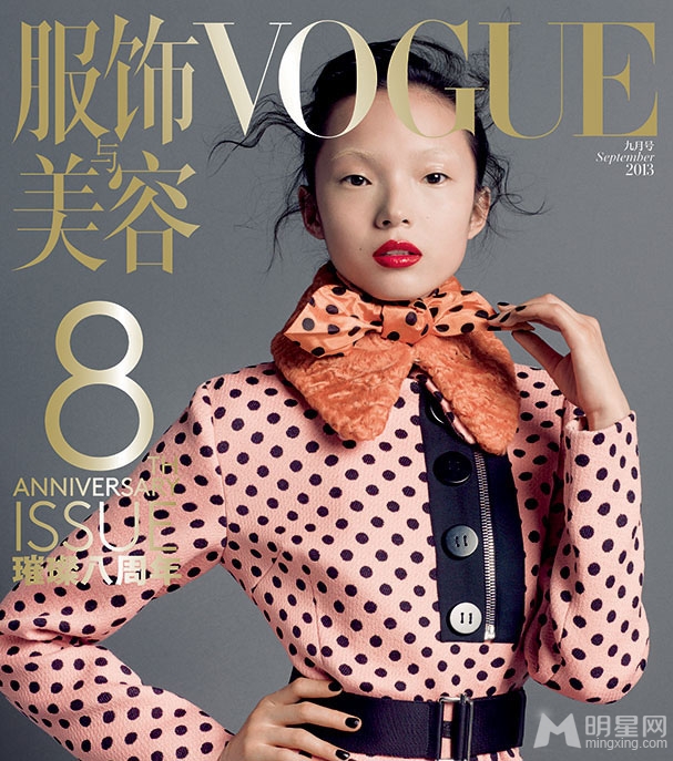 Vogue八周年 中外超模8个完美封面大片