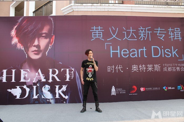 黄义达带病举行新专辑Heart Disk签唱会