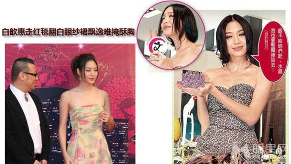 女明星教你做翻白眼新眼保健操