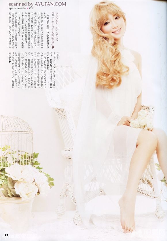 滨崎步纯白礼服幸福洋溢登日杂志封面