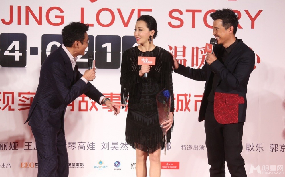电影北京爱情故事发布会 陈思诚佟丽娅各自甜蜜