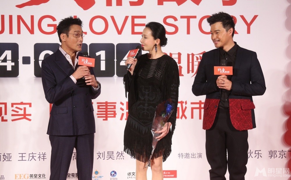 电影北京爱情故事发布会 陈思诚佟丽娅各自甜蜜