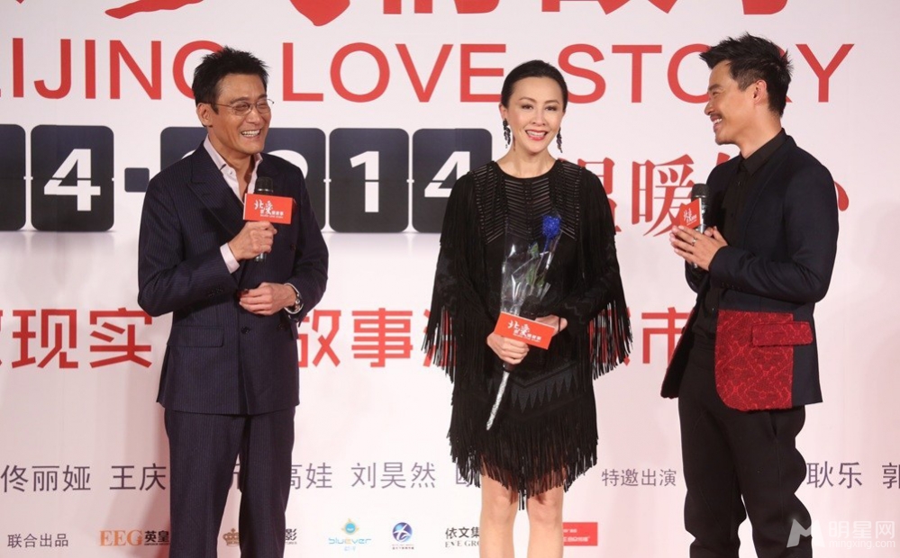 电影北京爱情故事发布会 陈思诚佟丽娅各自甜蜜
