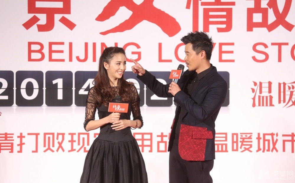 电影北京爱情故事发布会 陈思诚佟丽娅各自甜蜜