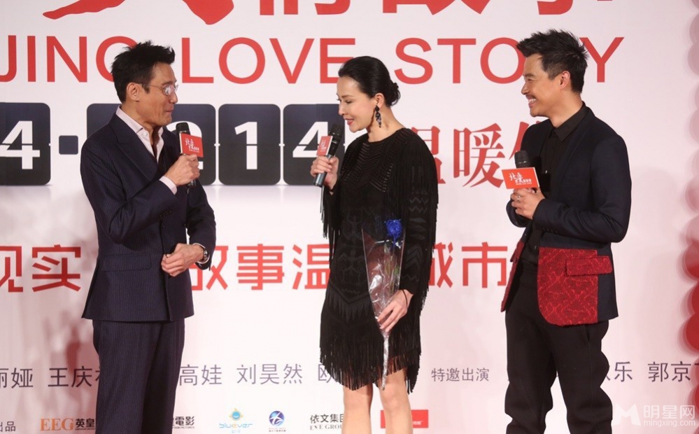 电影北京爱情故事发布会 陈思诚佟丽娅各自甜蜜