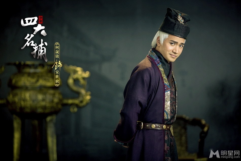 电视剧少年四大名捕 张翰领衔对阵何晟铭