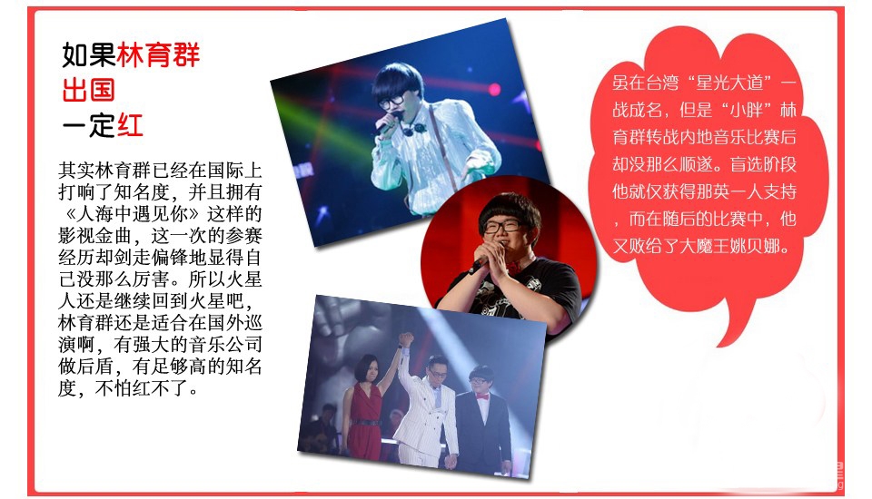 图揭好声音学员未来星路 走红秘诀大猜想