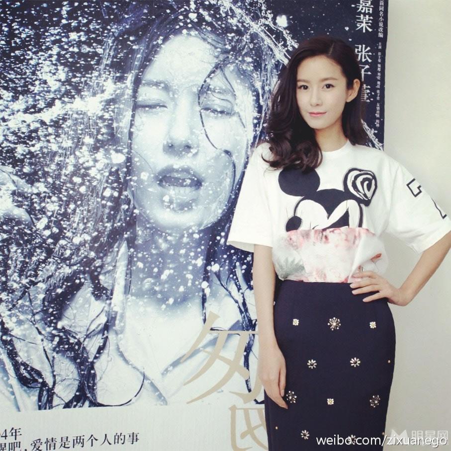 张子萱最新生活照 网友齐骂婊子