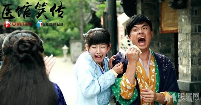 医馆笑传最新剧照 陈赫张子萱爆笑出演