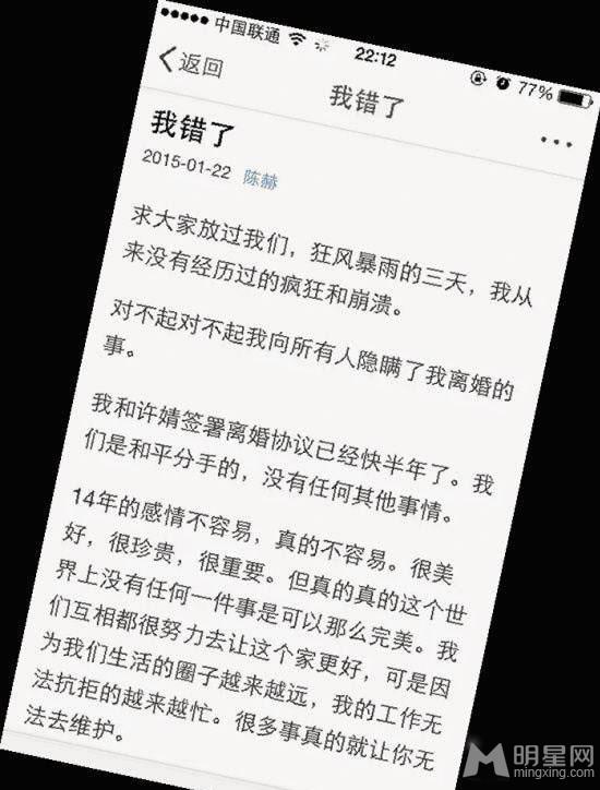 明星网独家 细扒陈赫离婚事件