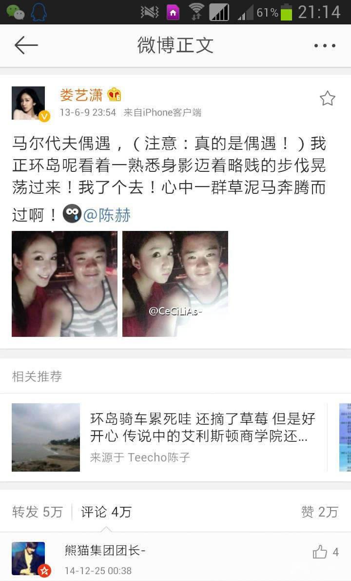 明星网独家 细扒陈赫离婚事件