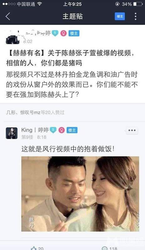 明星网独家 细扒陈赫离婚事件