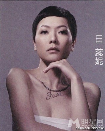 TVB花旦小生早期半裸照 群斗性感