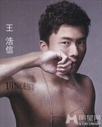 TVB花旦小生早期半裸照 群斗性感