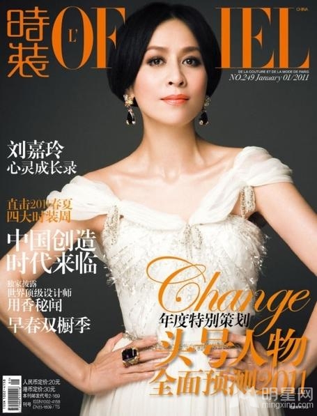 刘嘉玲时装杂志封面大片 散发高贵的女人味
