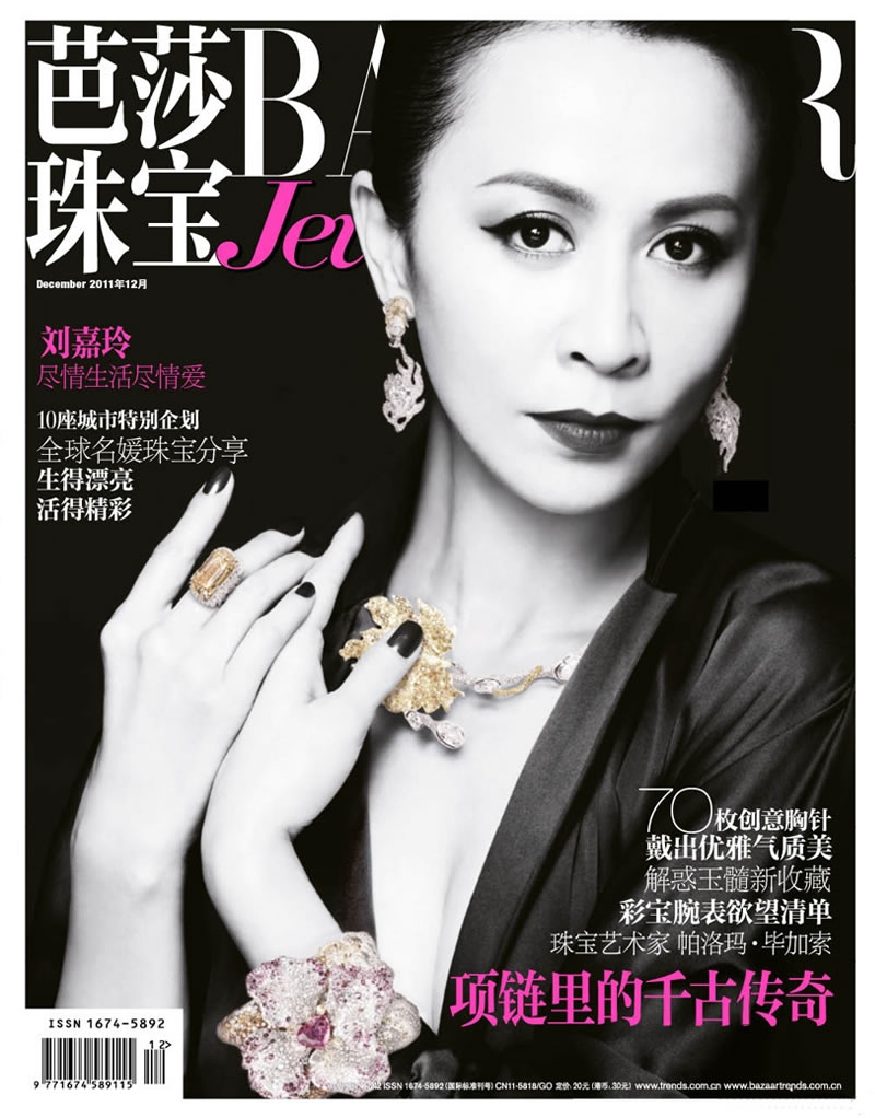 刘嘉玲2012年1月《芭莎珠宝》