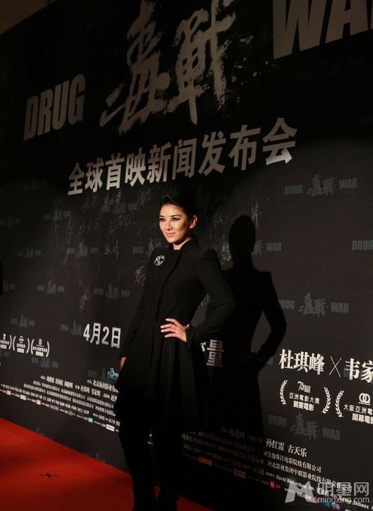 黄奕产后复出亮相毒战记者会 身材发福走样