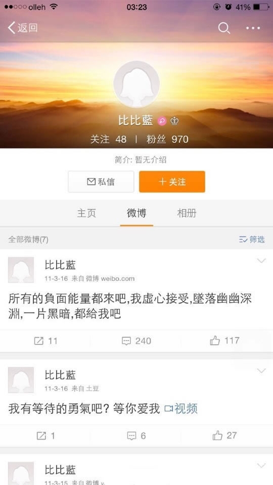 郭碧婷同性恋女友曝光 与比比蓝亲密合照