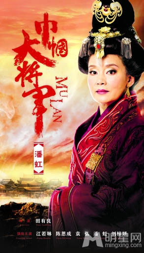 巾帼大将军曝主角海报 江若琳可爱善良