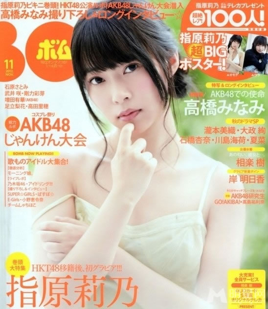 HKT48成员指原莉乃杂志写真