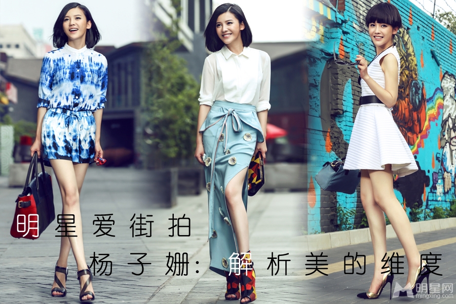 杨子姗时尚街拍曝光 利落短发诠释多维度美
