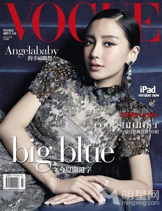 Angelababy美艳登Vogue 感谢黄晓明给自己自由