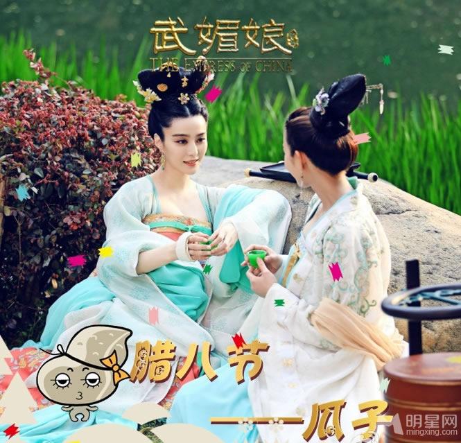 武媚娘传奇范冰冰腊八节主题剧照