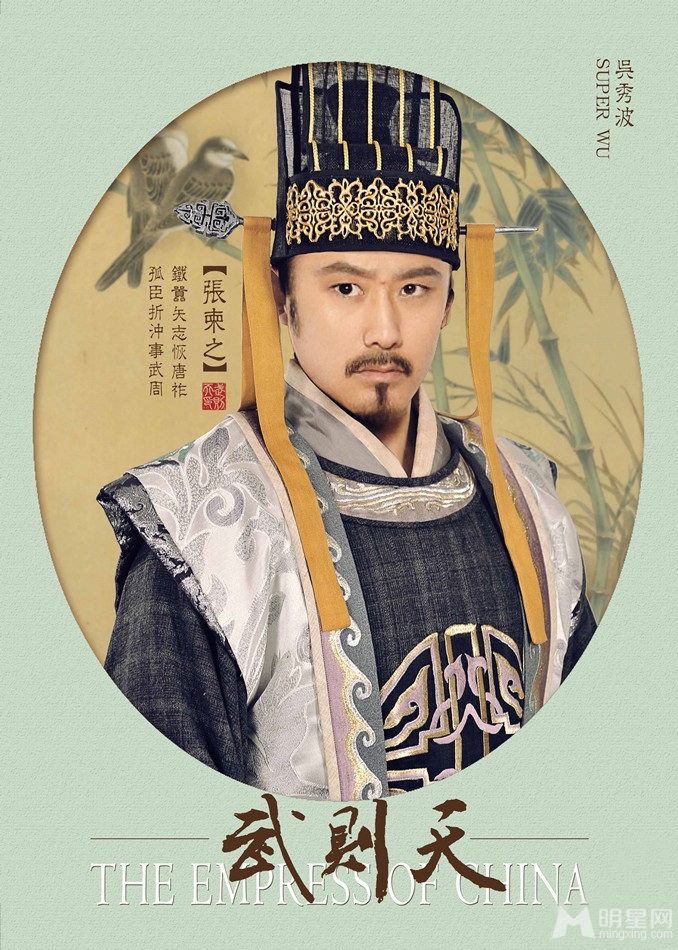 范冰冰张馨予张钧甯武则天清雅版定妆照