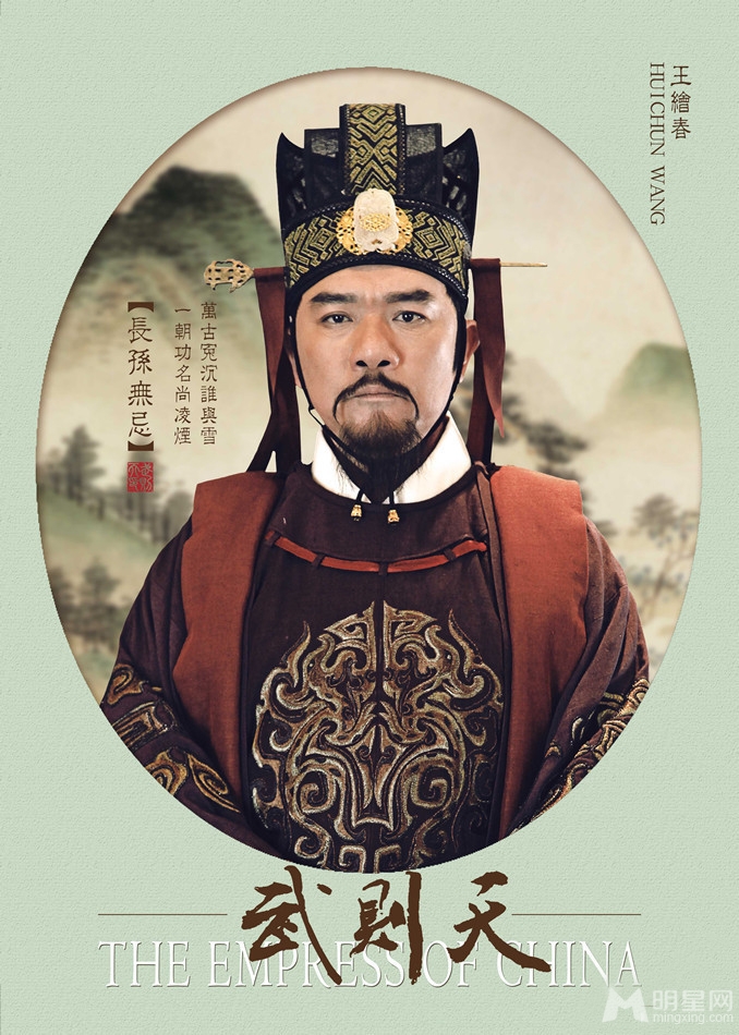 范冰冰张馨予张钧甯武则天清雅版定妆照