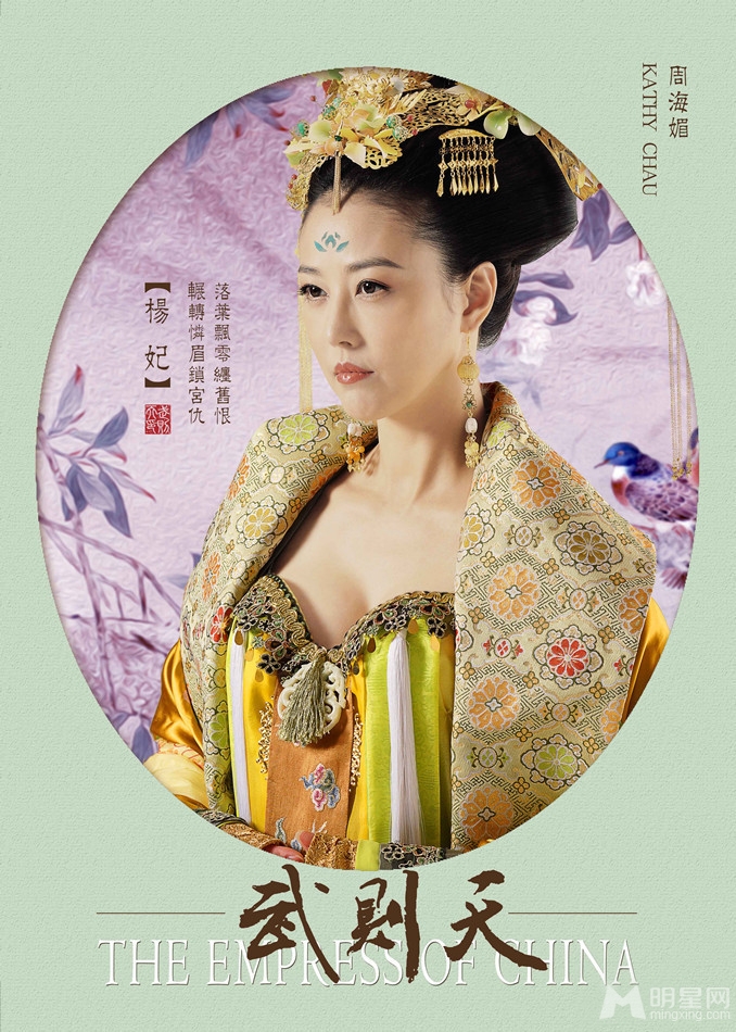 范冰冰张馨予张钧甯武则天清雅版定妆照