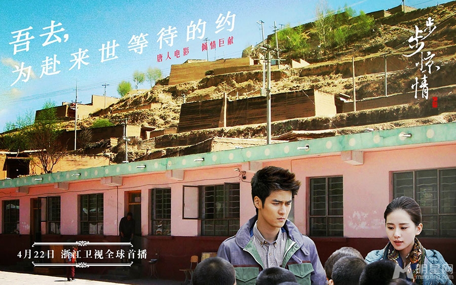 步步惊情今晚首播 情境海报首曝光