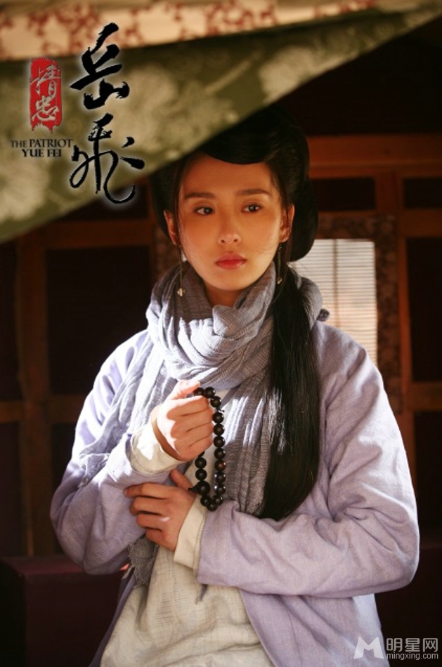 精忠岳飞将播 林心如刘诗诗古装贤妻大PK
