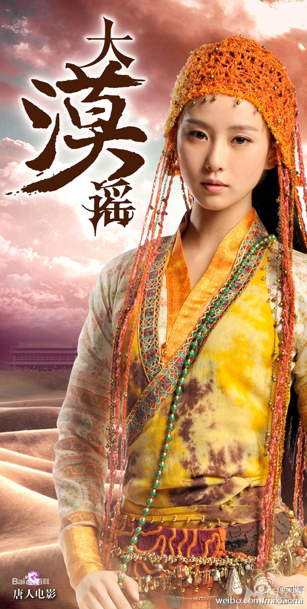 大漠谣精彩剧照抢先看 刘诗诗首次演狼女